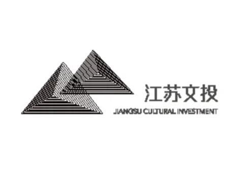 江苏省文化投资管理集团 以资本赋能，引领文化产业高质量发展
