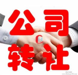 北京投资管理公司低价转让的前景与机遇