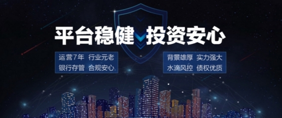 中鑫达引领互金变革 日化收益模式颠覆传统投资格局